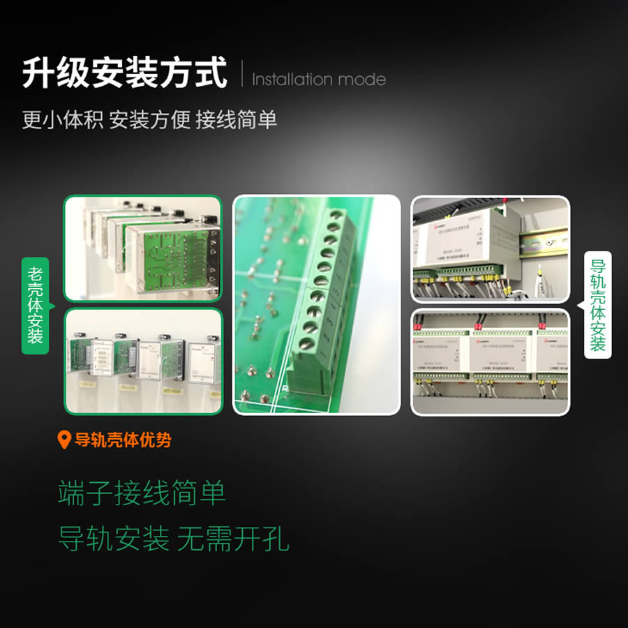 SRS-220VAC-4Z-16A導(dǎo)軌安裝結(jié)構(gòu)