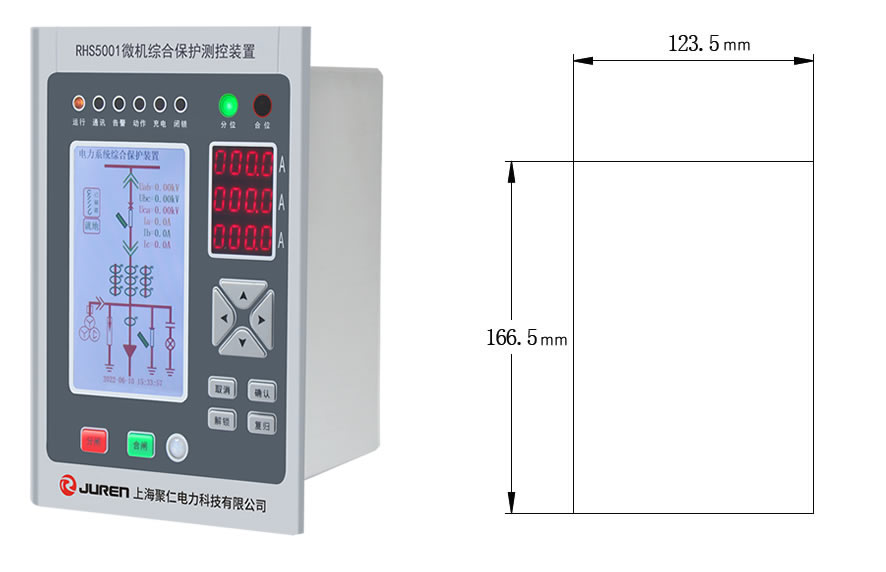 RHS5001微機(jī)保護(hù)測(cè)控裝置外形尺寸圖