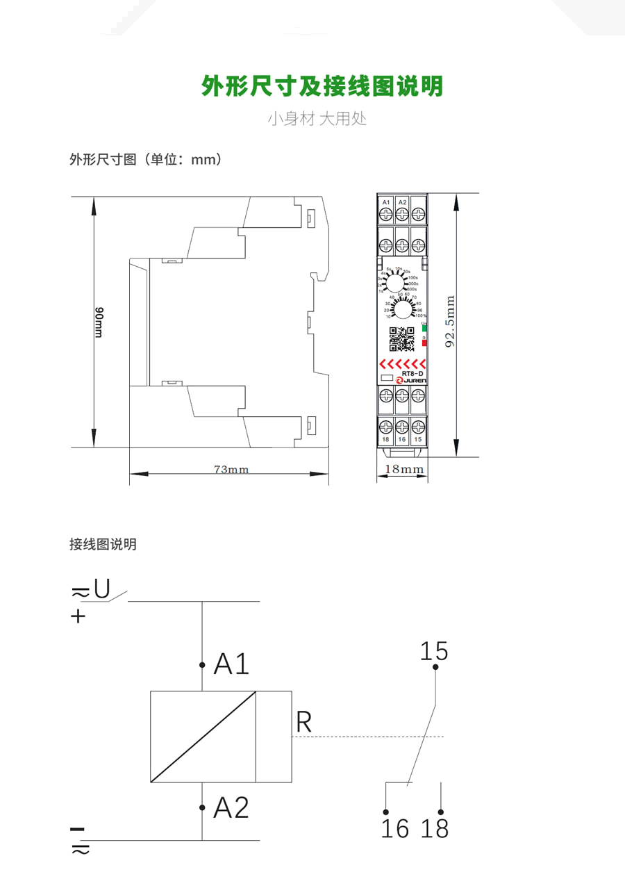 RT8-D斷電延時繼電器外形尺寸及接線圖說明