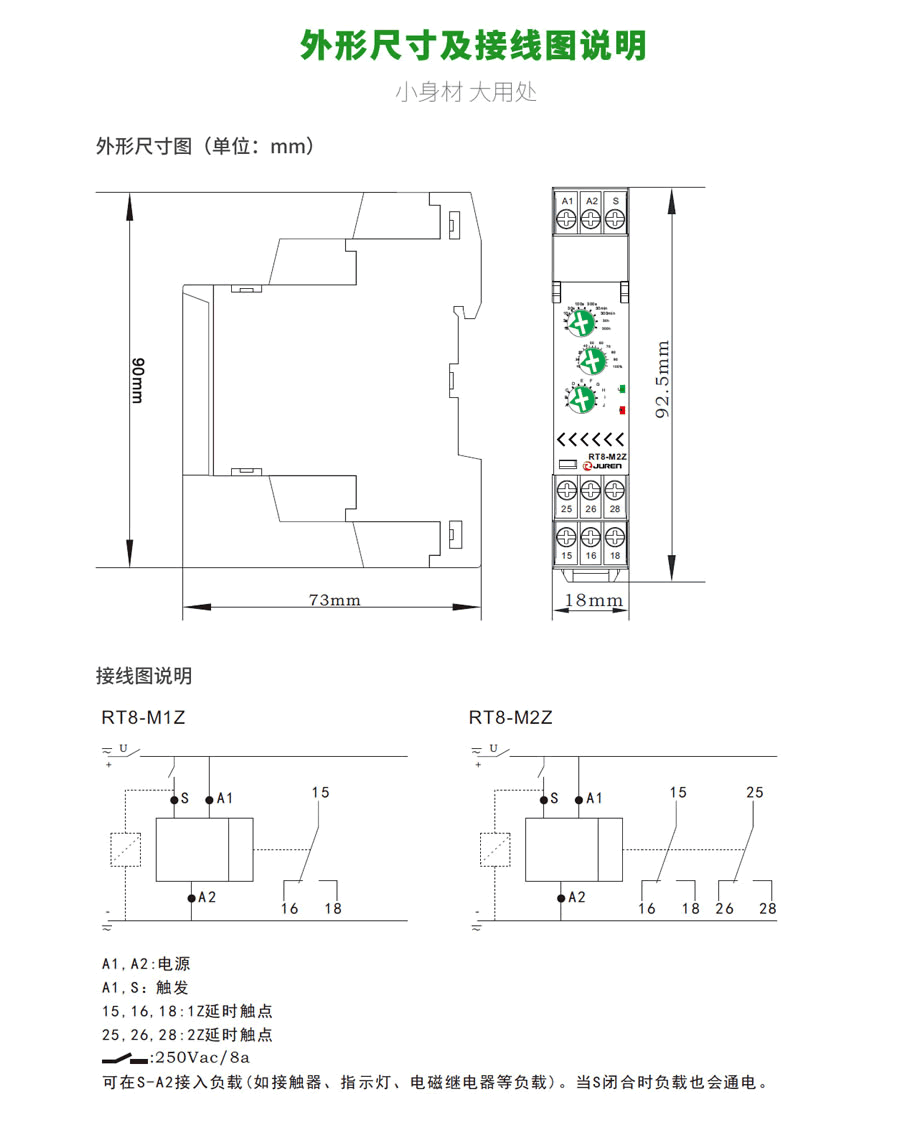 RT8-M多功能時間繼電器外形尺寸及接線圖說明